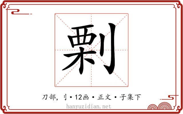 𠞉