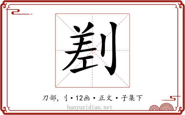𠞊