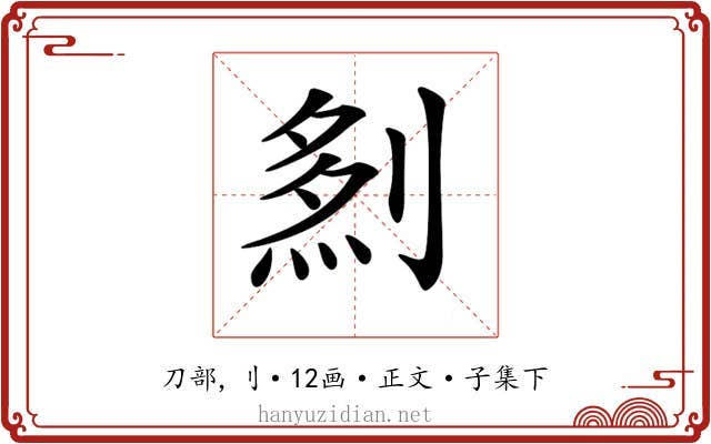 𠞎