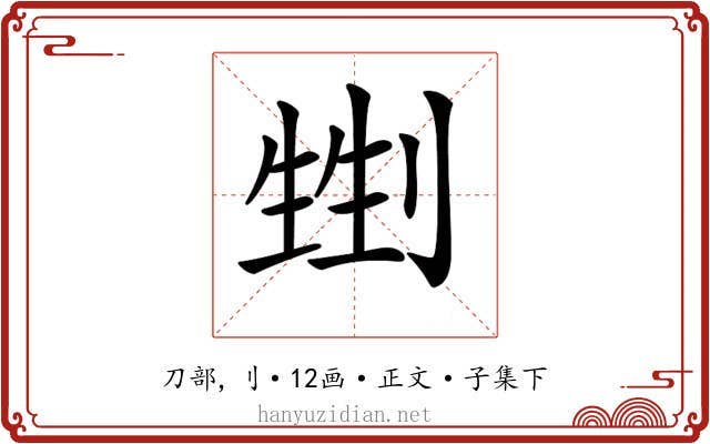 𠞏