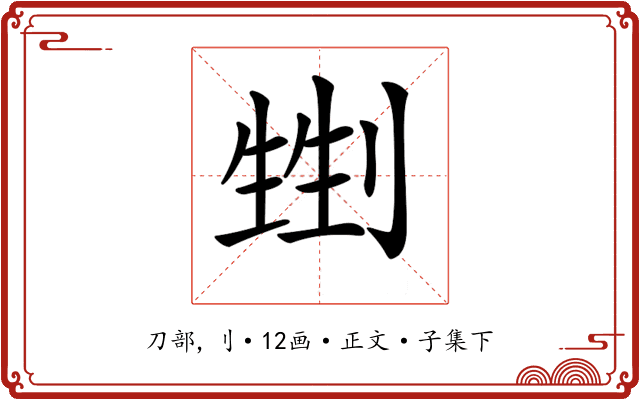 𠞏