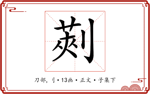 𠞦