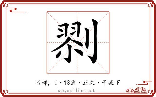 𠞨