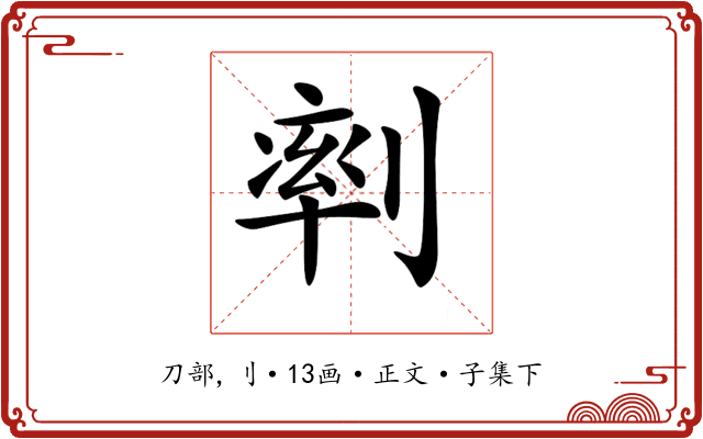 𠞩