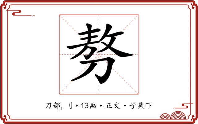 𠞪