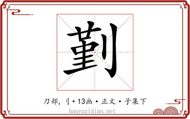 𠞱