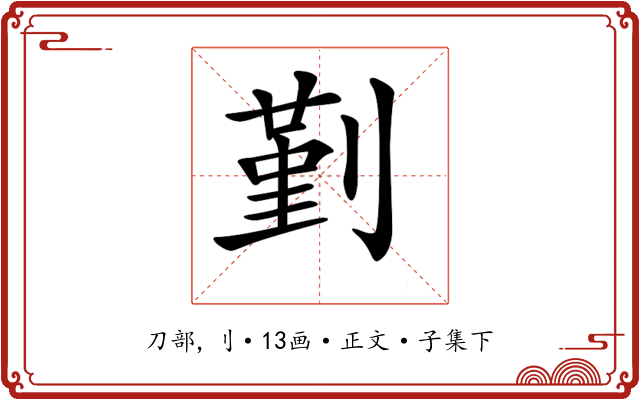 𠞱
