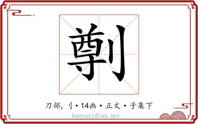𠟃