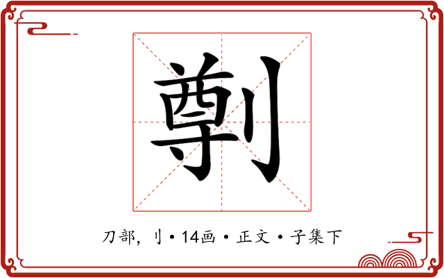 𠟃