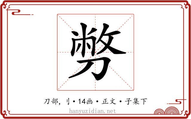 𠟈