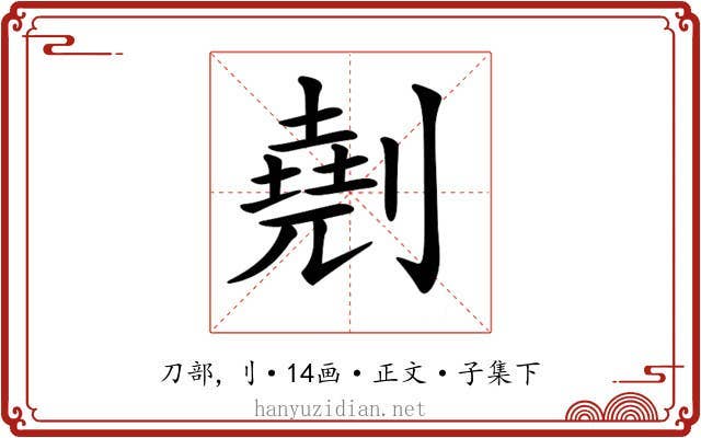 𠟋