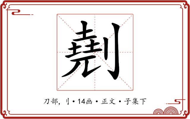 𠟋