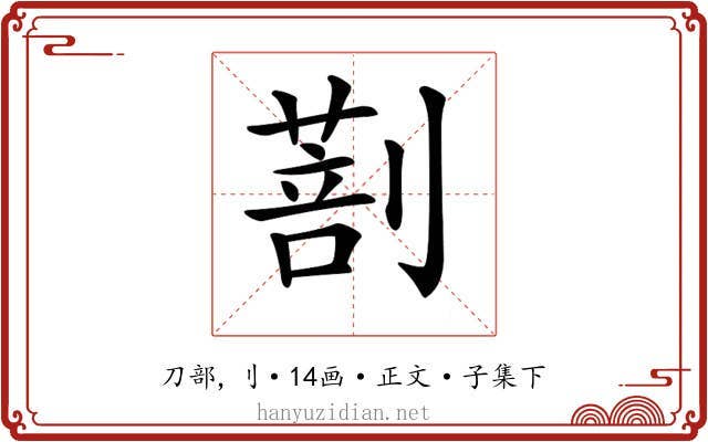 𠟌