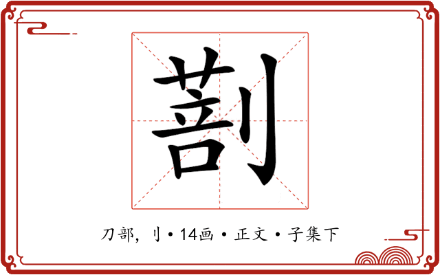 𠟌