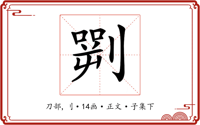 𠟎