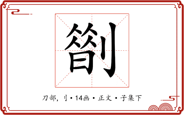𠟏