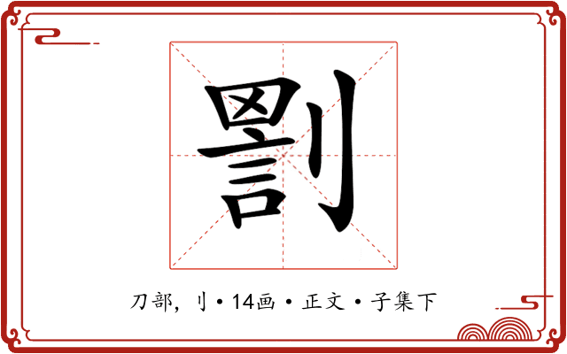 𠟑