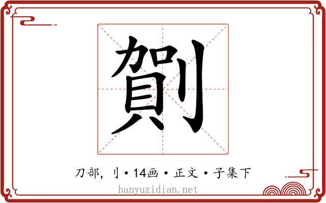 𠟒