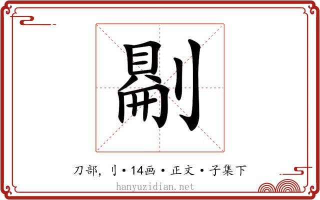 𠟔