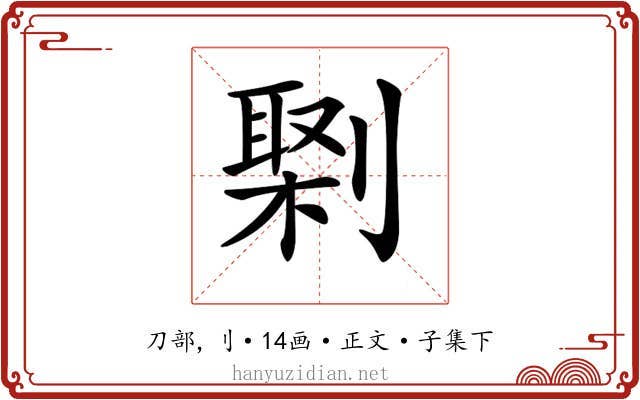 𠟕