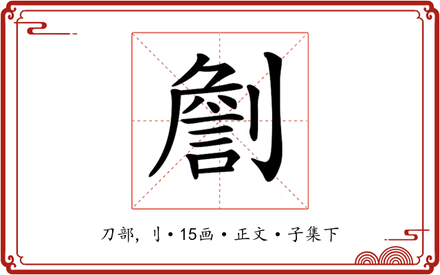 𠟧