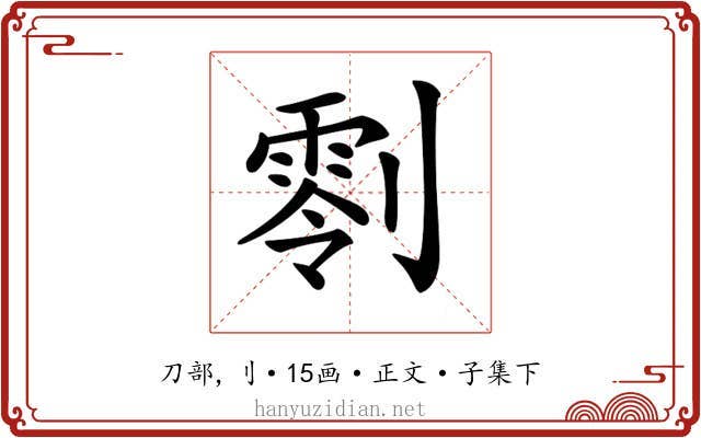 𠟨