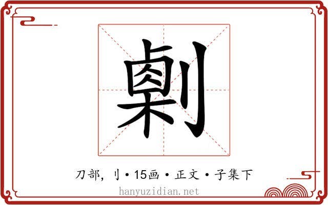 𠟫