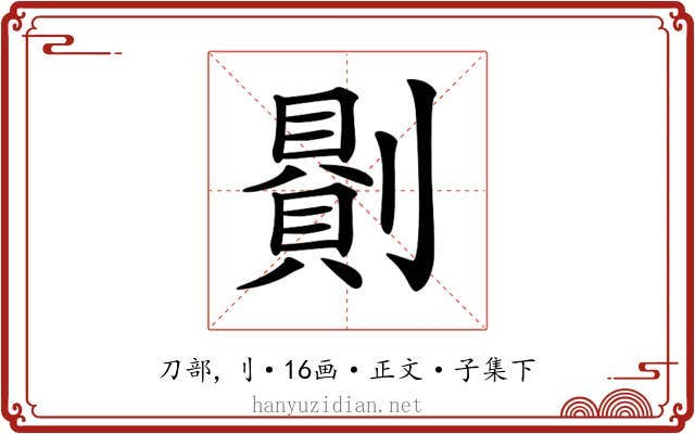 𠟻