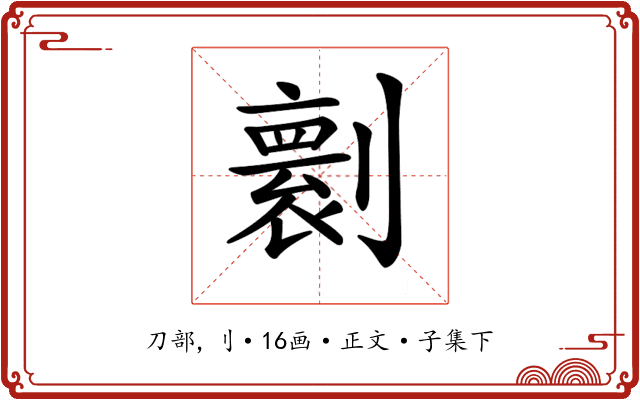 𠟼