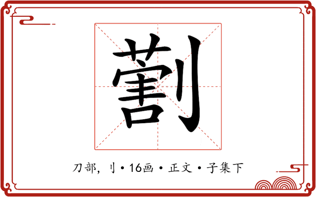 𠟽