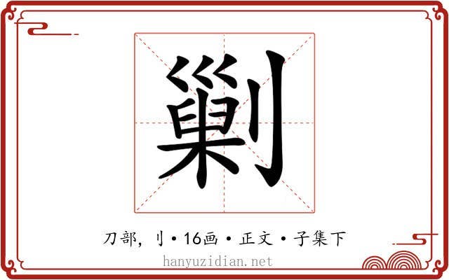 𠟾