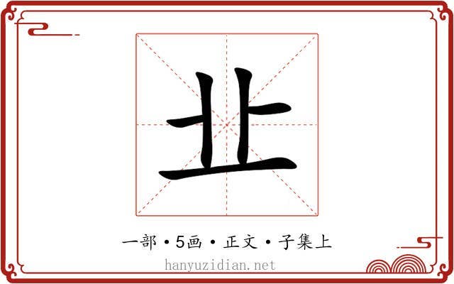 㐀