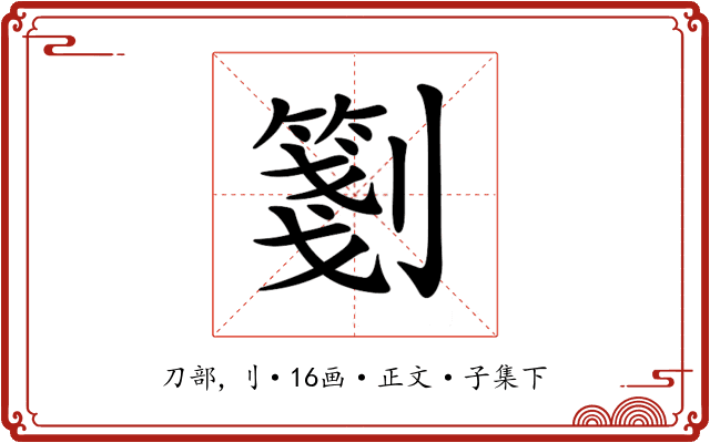 𠠀