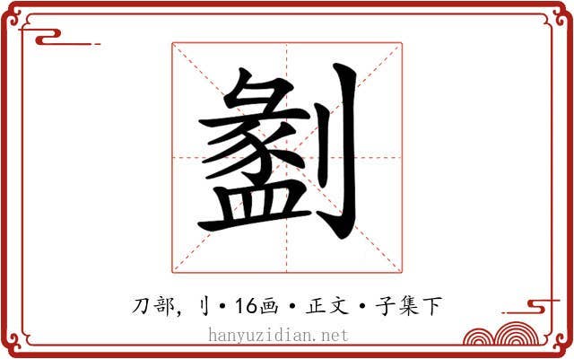 𠠂