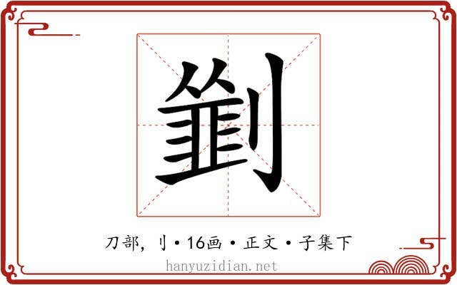 𠠃