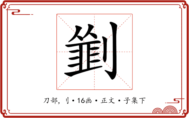 𠠃
