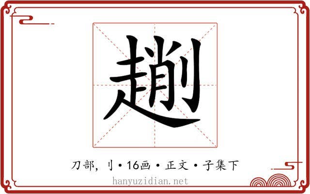 𠠄