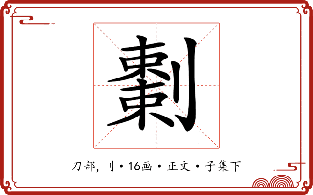 𠠅