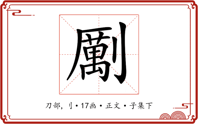 𠠏