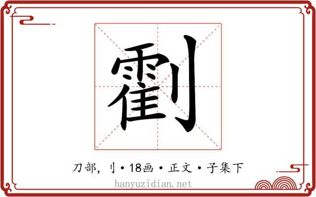 𠠛