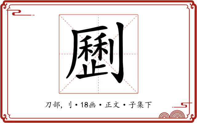 𠠝