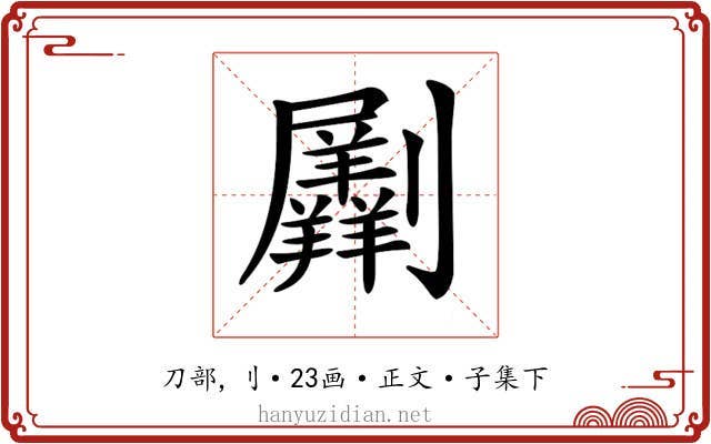 𠠮