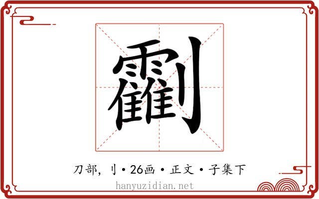 𠠰