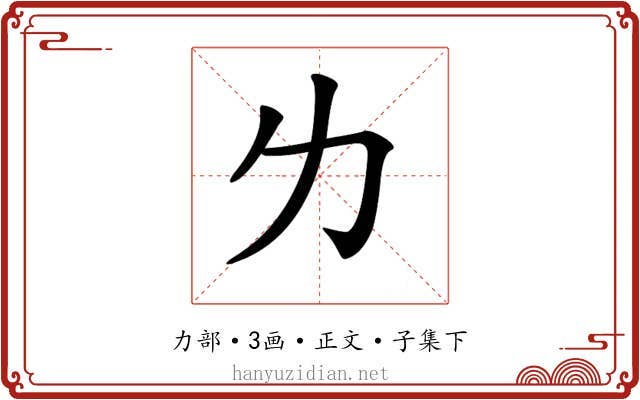 𠠲