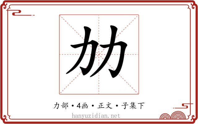 𠠴