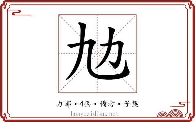 𠠵