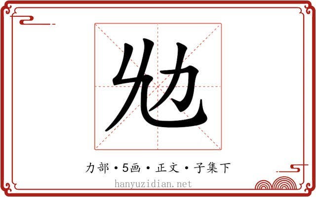 𠠷