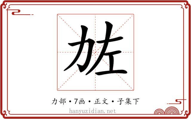 𠡃
