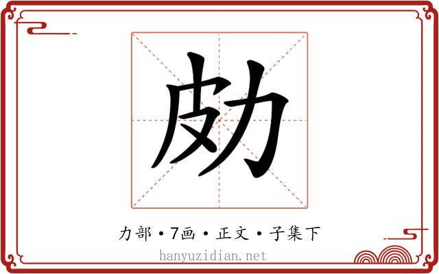 𠡄