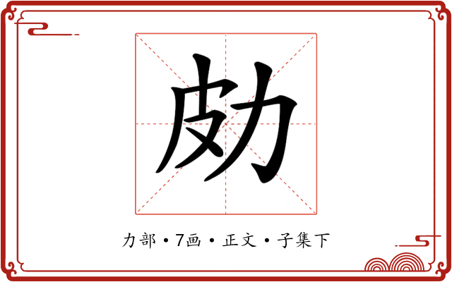 𠡄